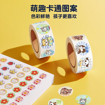 猫太子小红花奖励贴纸儿童贴画幼儿园表扬贴纸用自律打卡表鼓励贴贴画习惯养成神器 混合贴纸4000枚/50张
