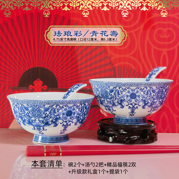 青花2碗2勺- 京东
