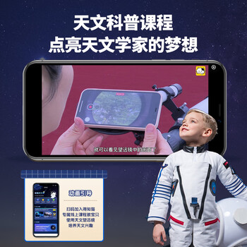 得力（deli）500mm长焦距天文望远镜观星观景铝合金伸缩脚架配生日礼物