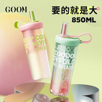 GOOMGOOM 光环杯 吸管杯大容量水杯渐变新款高颜值 青绯粉 850ml