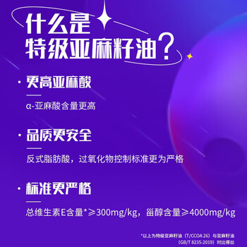 奥妙（OMO）樱花【洗衣凝珠400G50颗】实惠组合+特级亚麻籽油 压榨 1.5L x3瓶