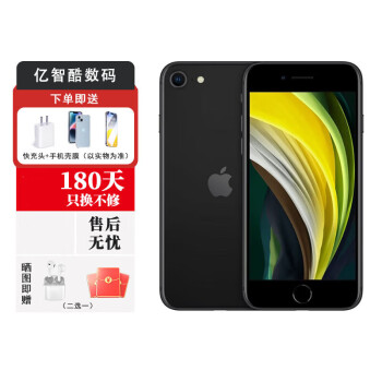 iphoneSE2 报价- 京东