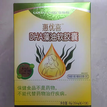 惠优喜藻油dha新日期惠优喜dha藻油软胶囊4岁以上儿童少年记忆力脑