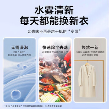 海尔滚筒洗衣机全自动 超薄 10公斤大容量 水雾清新 双喷淋防残留EG100MATE28S-
