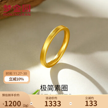 【梦金园黄金戒指】梦金园足金素圈戒指3D硬金砂面细圈叠戴食指戒生日礼物【行情 报价 价格 评测】-京东