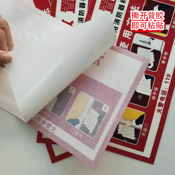 爱墨绘 灭火器放置点标牌使用方法消防标识牌pvc警示牌5片装30cm*15cm