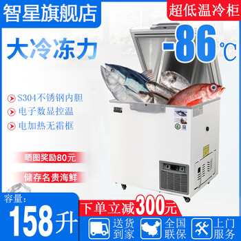 深度超低温冰柜型号规格- 京东