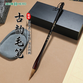 英雄（HERO）【全网低价】古韵狼毫毛笔狼毫学生小楷 初学专业款书法练习手札国画笔 小号单支 JD