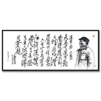 中国书法家协会广西分会理事 叶圣兴《清平乐六盘山》