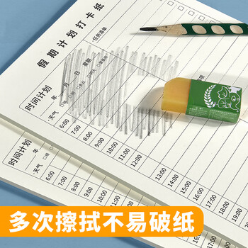 维克多利16k50张小学生每日计划本自填式学习计划表作业登记本新学期写作业清单自律打卡纸开学必备