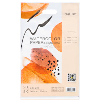 得力(deli)8K水彩纸粗纹230g美术绘画纸木棉纸浆初学者水彩水粉画专业用纸8开20张73920双十一热门商品 得力(deli)8K水彩纸粗纹230g美术绘画纸木棉纸浆初学者水彩水粉画专业用纸8开20张73920双十一热门商品