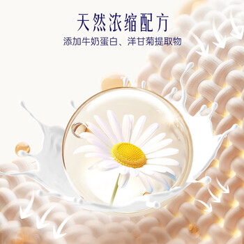 喜净Hygiene泰国进口柔顺剂 洋甘菊奶香480ml 母婴幼儿敏感肌衣物护理