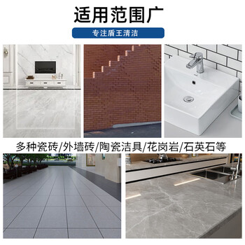 盾王瓷砖除锈剂500ml 大理石材去铁锈地板锈渍清洗地面瓷砖清洁剂