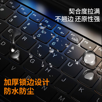 嘉速联想ThinkPad E16/T16/P16/P16v黑胶键盘膜 防蓝光钢化膜16英寸笔记本电脑钢化玻璃保护贴膜套装 嘉速联想ThinkPad E16/T16/P16/P16v黑胶键盘膜 防蓝光钢化膜16英寸笔记本电脑钢化玻璃保护贴膜套装