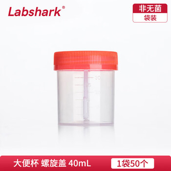 无菌采样杯取样杯尿杯一次性带盖尿检容器验尿取精杯大便杯 大便杯 螺旋盖 40ml 1袋50个【图片 价格 品牌 报价】-京东