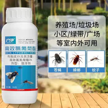 户净5%高效氯氰菊酯灭蚊药苍蝇专用氟敌敌室外喂畏大面积消杀农药500g