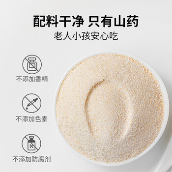 方家铺子中华老字号 铁棍山药粉500g 焦作怀山药脾胃代餐粉冲泡早餐营养 方家铺子中华老字号 铁棍山药粉500g 焦作怀山药脾胃代餐粉冲泡早餐营养