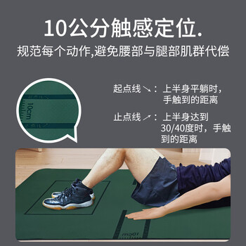 点润 新仰卧起坐垫 体能卷腹训练垫瑜伽垫防滑健身垫子男1830*800*10
