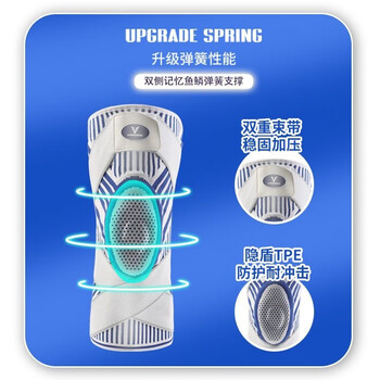 维动（VEIDOORN）篮球护膝护具损伤关节保护套 V7792 白绿L 单只