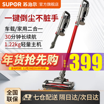 苏泊尔 (SUPOR ) 无线手持吸尘器家用车载立式充电宠物吸尘器可吸猫毛VCS61A-C9 Pro 灰+红