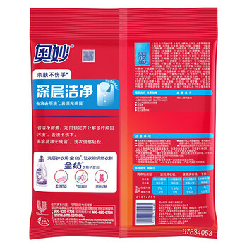 奥妙（OMO）洗衣粉 深层洁净洗衣粉1.38KG+奥妙洗衣粉500g*2(香味随机)