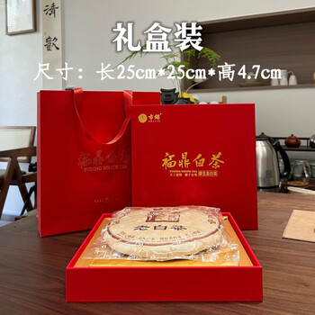 福鼎白茶 350g 化粧箱入り 【公式通販】
