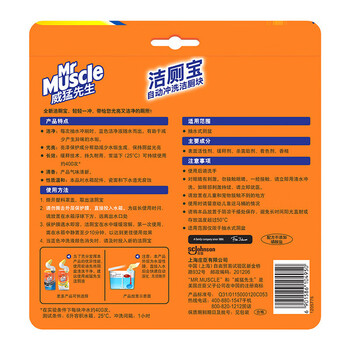 威猛先生（Mr Muscle） 清香洁厕宝（香味随机）马桶清洁剂除臭 40g*5块