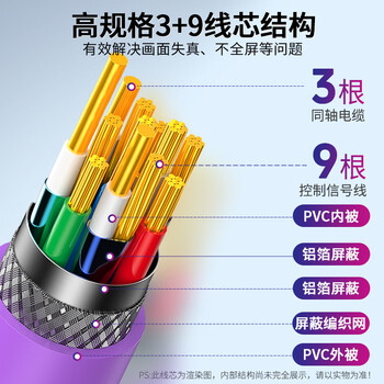 晶华 VGA高清线vga3+9笔记本电脑连接电视显示器投影仪高清视频信号传输公对公连接线紫色1.5米V101E