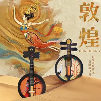 凝时光AR木质敦煌国风国潮磁吸古风冰箱贴文化创意纪念品冰箱贴 AR木质冰箱贴--云间乐韵(四枚装含木框)