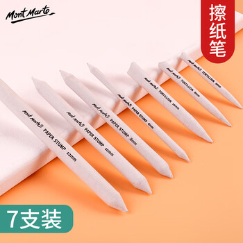 蒙玛特素描纸擦笔7支装美术专业绘画擦笔学生画画可撕涂抹笔大中小号笔擦套装MAXX0011美术写生