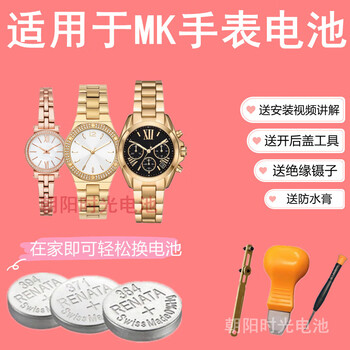 mk手表5799 - 京东
