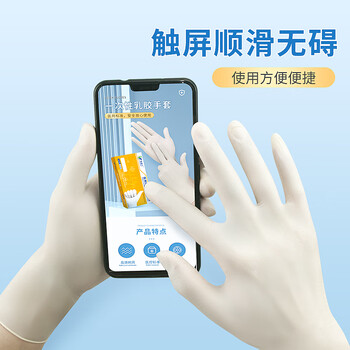 嘉湛力一次性乳胶手套加厚 科研实验室100只/盒 无粉 M码