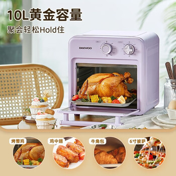 大宇(DAEWOO)空气炸烤箱 家用空气炸锅烤箱一体机 多功能10L热风循环免翻面迷你电烤箱 KX05米白色 大宇(DAEWOO)空气炸烤箱 家用空气炸锅烤箱一体机 多功能10L热风循环免翻面迷你电烤箱 KX05米白色
