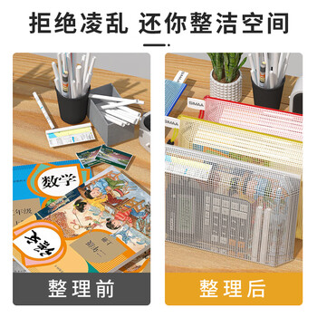 西玛(SIMAA)【爆品推荐】5只A4网格拉链袋5色 防水资料袋/文件袋/试卷袋/科目袋 办公用品文件保护 6788 西玛(SIMAA)【爆品推荐】5只A4网格拉链袋5色 防水资料袋/文件袋/试卷袋/科目袋 办公用品文件保护 6788