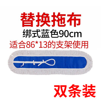 雅高 平板拖把90CM共2布 拖把替换布 尘推换洗布头布罩墩布 雅高 平板拖把90CM共2布 拖把替换布 尘推换洗布头布罩墩布