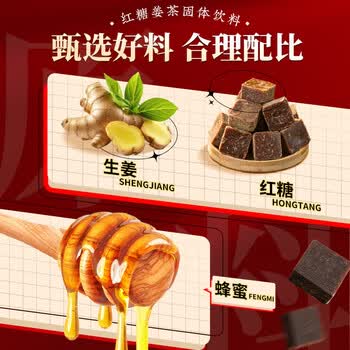 光岳楼红糖姜茶大姨妈黑糖姜枣茶汁月经生理期老红糖送女友礼品物盒150g