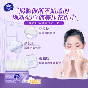 维达抽纸 卫生纸棉韧抽纸3层 餐巾纸巾无香S码100抽24包 整箱