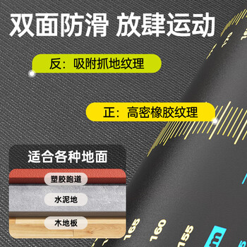 李宁立定跳远测试专用垫子防滑家用训练测试垫中考训练专用跳远垫