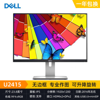 dell p2415q品牌及商品- 京东