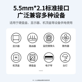 绿联12V/2A电源适配器通用显示器硬盘盒路由器电脑散热器光猫机顶盒摄像头DC圆孔电源充电线1.5米20359