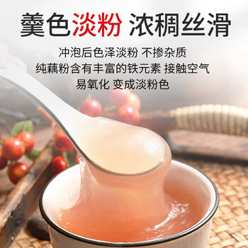 热纯堂刀削纯藕粉250g/罐古法片状原味杭州西湖特产莲耦粉羹无添加蔗糖