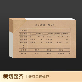用友表单用友凭证纸KPJ101A4激光金额记账凭证纸【80g-经济款】210*127mm 用友软件T3/T6/U8/好会计SKPJ101