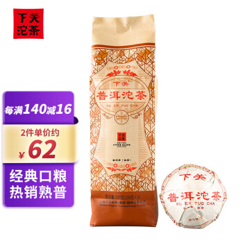 下关沱茶普洱沱茶（熟茶）100g价格报价行情- 京东