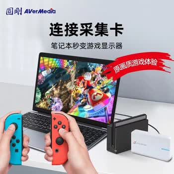 圆刚（AVerMedia）GC551G2Plus高清4K视频采集卡兼容Switch2/PS5/Xbox/主机游戏/手游/单反相机直播录制设备
