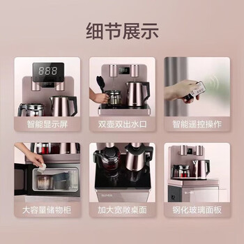苏泊尔（SUPOR） 茶吧机饮水机大屏显温智能遥控五段调温双壶出水童锁保护钢化玻璃面板SW-CBJ21
