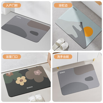 ecoco地垫卫生间门口吸水厕所浴室进门口速干家用新款软防滑脚垫地点