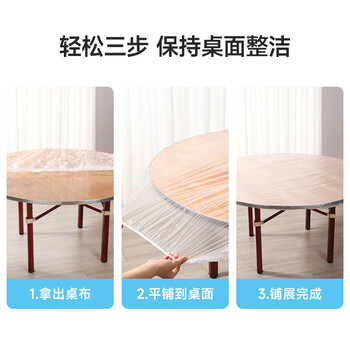 美丽雅一次性桌布160*160cm10张加厚长方形圆桌通用防水防油野餐台布罩