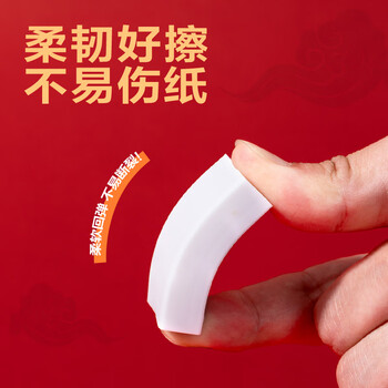 【连中三元】得力36块连中三元系列中考高考【金榜题名】学生2B考试白色橡皮擦 开学文具 【连中三元】得力36块连中三元系列中考高考【金榜题名】学生2B考试白色橡皮擦 开学文具