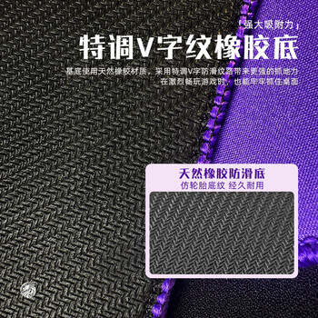 飞遁瑾电竞鼠标垫fps顺滑游戏专用微绒编织电脑桌垫qck heavy炽剑匠零臻火渡红染包边紫360x300x4
