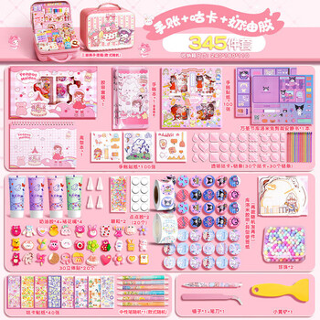 名遇奶油胶咕卡套装10岁女孩生日礼物高颜值幼儿园儿童咕卡砖盘手工diy贴纸手账玩具礼物开学